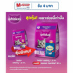 วิสกัส อาหารแมว ชนิดเม็ด สูตรแมวโต รสปลาทู 1.2 กก.