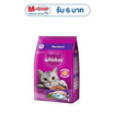 วิสกัส อาหารแมว ชนิดเม็ด สูตรแมวโต รสปลาทู 1.2 กก.