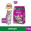 วิสกัส อาหารแมว ชนิดแห้ง แบบเม็ด พ็อกเกต สูตรแมวโต รสปลาทูน่า 1.2 กก.