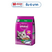 วิสกัส อาหารแมว ชนิดเม็ด สูตรแมวโต รสปลาทูน่า 1.2 กก.
