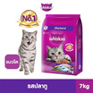 วิสกัส อาหารแมว ชนิดแห้ง แบบเม็ด พ็อกเกต สูตรแมวโต รสปลาทู 7 กก.