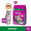 วิสกัส อาหารแมว ชนิดแห้ง แบบเม็ด พ็อกเกต สูตรแมวโต รสปลาทูน่า 7 กก.