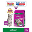วิสกัส อาหารแมว ชนิดเม็ด สูตรแมวโต รสปลาทูน่า 7 กก.