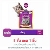 วิสกัส อาหารแมว ชนิดเปียก สูตรแมวโต รสปลาทู 80 ก.