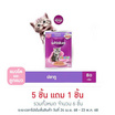 วิสกัสอาหารแมว ชนิดเปียก แบบเพาช์ สูตรลูกแมว ปลาทู 80 ก.