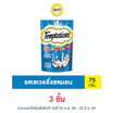 เทมเทชั่นส์ ขนมแมว กรอบนอกนุ่มใน สูตรแมวโต รสเซเวอรรี่แซลมอน 75 ก.