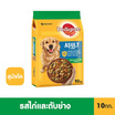 เพดดิกรี อาหารสุนัขชนิดแห้ง รสไก่และตับย่าง 10 กก.