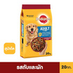 เพดดิกรี อาหารสุนัขชนิดแห้ง รสตับและผัก 20 กก.