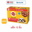 เพดดิกรี อาหารสุนัข ชนิดเปียก สูตรสุนัขโต รสวัวในน้ำเกรวี่ 130 ก. (กล่อง 12 ซอง)