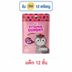 เอ็มเค กัมมี่วิตามินกลิ่นมิกซ์เบอร์รี่ 24 กรัม (แพ็ก 12 ชิ้น)