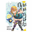 หนังสือ กิลด์ป่วนก๊วนฮา เล่ม 8 (Mg)