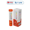 Interpharma มัลติวิตามิน บรรจุ 20 เม็ดฟู่