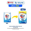 ผงซักฟอกแอทแทค คลีน แอดวานซ์ 950 กรัม