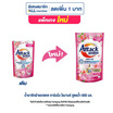 น้ำยาซักผ้าแอทแทค ชาร์มมิ่ง โรมานซ์สูตรน้ำ 600 มล.