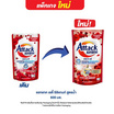 น้ำยาซักผ้าแอทแทค เลดี้ อิลิแกนท์สูตรน้ำ 600 มล.