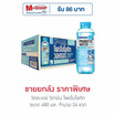 วิตอะเดย์ วิตามิน โพรไบโอติก 480 มล. (ยกลัง 24 ขวด)