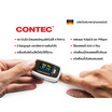 Contec เครื่องวัดออกซิเจนปลายนิ้ว Contec รุ่น CMS50D