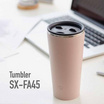 Zojirushi Tumbler แก้วน้ำ เก็บความร้อน/เย็น 0.45 ลิตร รุ่น SX-FA45-PZ