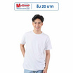 M2S Lifestyle เสื้อยืดคอกลมชาย ขาว นิวแพค