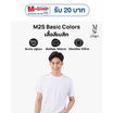 M2S Lifestyle เสื้อยืดคอกลมชาย ขาว นิวแพค