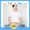 M2S Lifestyle เสื้อยืดคอกลมชาย ขาว นิวแพค