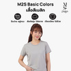 M2S Lifestyle เสื้อยืดคอกลมหญิง เทา