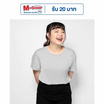 M2S Lifestyle เสื้อยืดคอกลมหญิง เทา