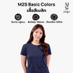 M2S Lifestyle เสื้อยืดคอกลมหญิง กรม นิวแพค