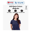 M2S Lifestyle เสื้อยืดคอกลมหญิง กรม นิวแพค