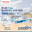 Racer LED Tube 18W