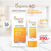 G&T Organic ครีมกันแดดสูตรออร์แกนิก 40Plus Anti-Aging SPF50 PA+++  30กรัม