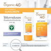 G&T Organic ครีมกันแดดสูตรออร์แกนิก 40Plus Anti-Aging SPF50 PA+++  30กรัม