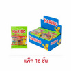 ฮาริโบ้ เวิร์มส์ กัมมี่กลิ่นผลไม้รวม 25 กรัม (แพ็ก 16 ชิ้น)