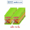 ฮาริโบ้ เวิร์มส์ กัมมี่กลิ่นผลไม้รวม 20 กรัม (แพ็ก 16 ชิ้น)