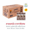 ซันคิสท์ นมพิสตาชิโอ รสช็อกโกแลต 180 มล. (ยกลัง 24 กล่อง)