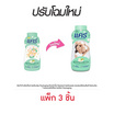 แคร์ แป้งเด็ก ไรซ์มิลค์แอนด์ฟรีเซีย 160 กรัม (แพ็ก 3 ชิ้น)