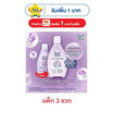 เบบี้มายด์ สบู่เหลว อัลตร้ามายด์ รีแลกซ์ซิ่งลาเวนเดอร์ 180 มล. (แพ็ก 3 ขวด)