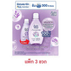 เบบี้มายด์ สบู่เหลว อัลตร้ามายด์ รีแลกซ์ซิ่งลาเวนเดอร์ 180 มล. (แพ็ก 3 ขวด)