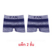 EAK กางเกงในชาย C469 แพ็ก 2 ชิ้น Free Size