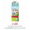 Biopharm เบลสิดเกิร์ด รสราสเบอรี่ 10 มล.แพ็ก 12 ซอง