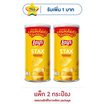 เลย์สแตคส์ รสออริจินัล 65 กรัม (แพ็ก 2 กระป๋อง)