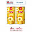 เลย์สแตคส์ รสออริจินัล 65 กรัม (แพ็ก 2 กระป๋อง)