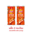 เลย์สแตคส์ รสกุ้งมังกรสไปซี่ 65 กรัม (แพ็ก 2 กระป๋อง)