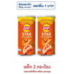 เลย์สแตคส์ รสกุ้งมังกรสไปซี่ 65 กรัม (แพ็ก 2 กระป๋อง)