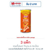 เลย์สแตคส์ รสกุ้งมังกรสไปซี่ 65 กรัม (แพ็ก 2 กระป๋อง)