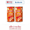 เลย์สแตคส์ รสกุ้งมังกรสไปซี่ 65 กรัม (แพ็ก 2 กระป๋อง)