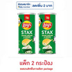 เลย์สแตคส์ รสซาวครีมและหัวหอม 65 กรัม (แพ็ก 2 กระป๋อง)