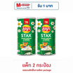 เลย์สแตคส์ รสซาวครีมและหัวหอม 65 กรัม (แพ็ก 2 กระป๋อง)