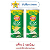 เลย์สแตคส์ รสซาวครีมและหัวหอม 65 กรัม (แพ็ก 2 กระป๋อง)