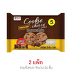 คุกกี้ช้อยส์ ช็อกโกแลตคุกกี้ผสมช็อกโกแลตชิพ 20 กรัม (แพ็ก 12 ชิ้น)